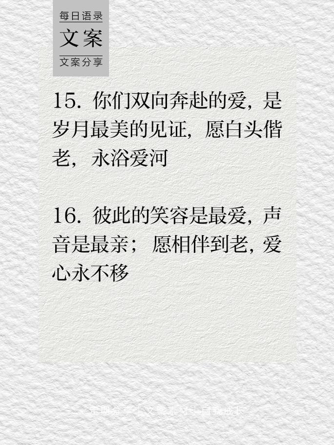共你白发，期百年，深情网名见证岁月承诺。插图
