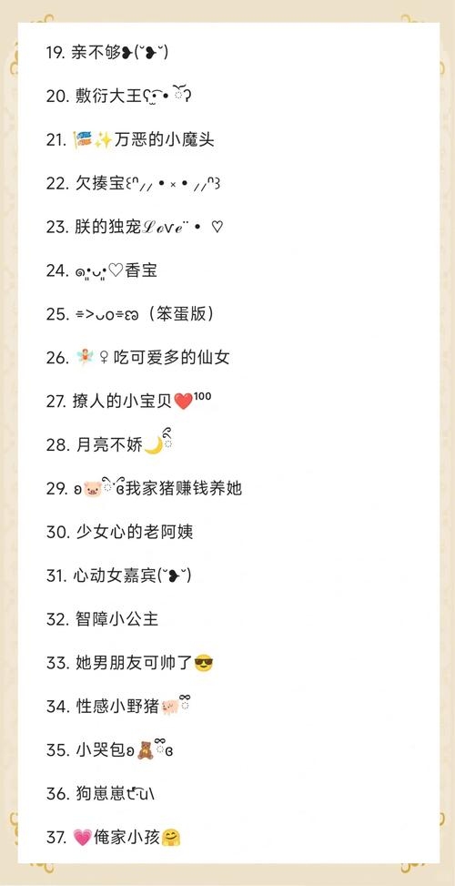 给女朋友的专属备注，用心记录专属，情意绵绵永藏插图