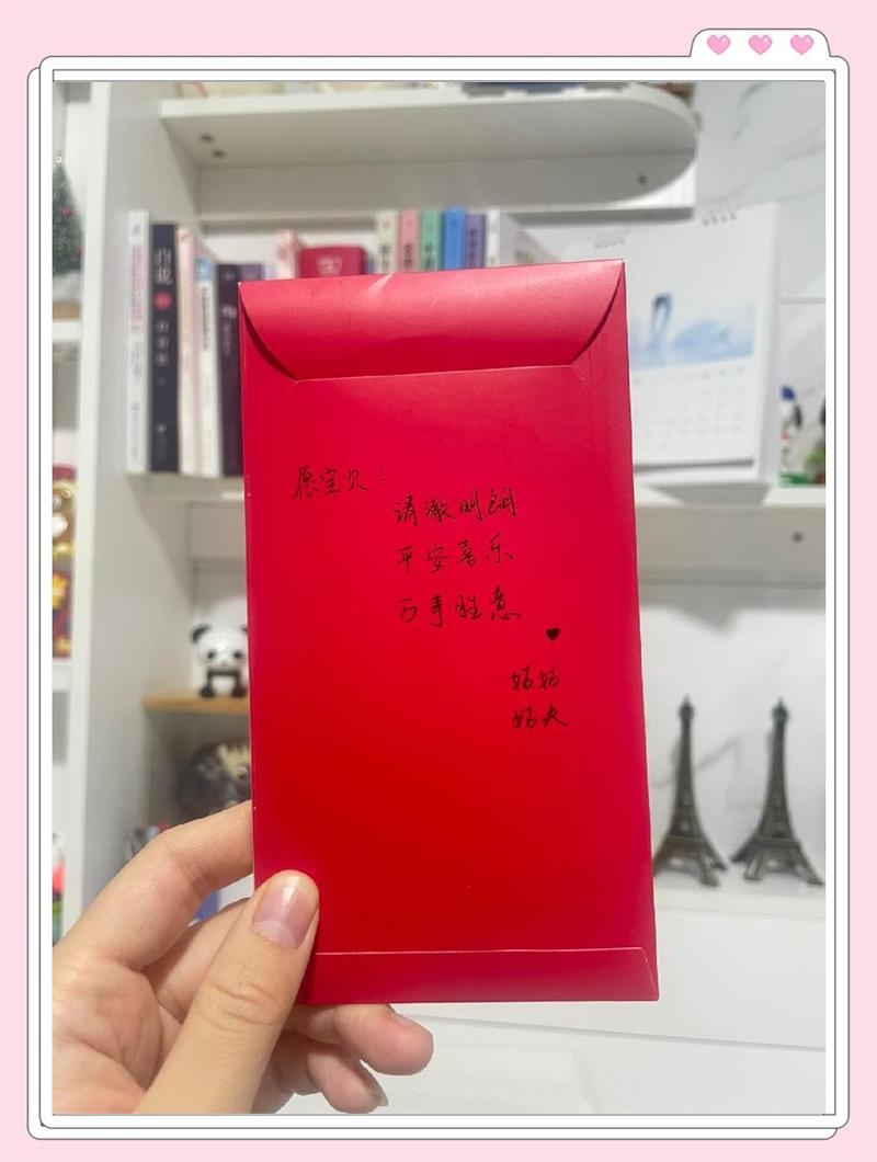 高情商感谢男友的红包插图