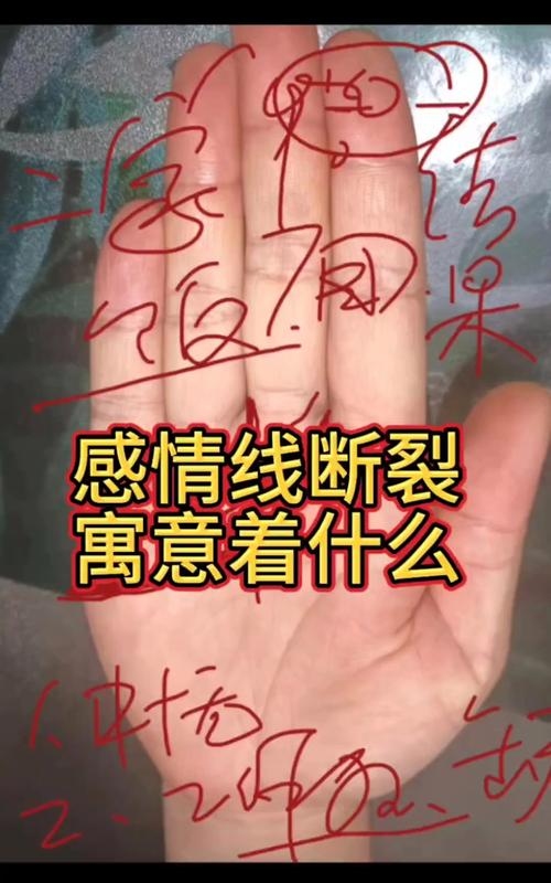 感情线断裂，当爱与信任的纽带断裂时插图