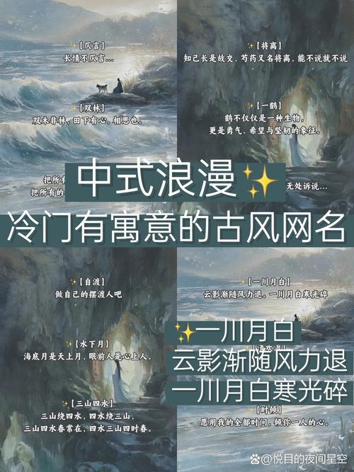 古色古香的网名，穿越千年的诗意与韵味插图