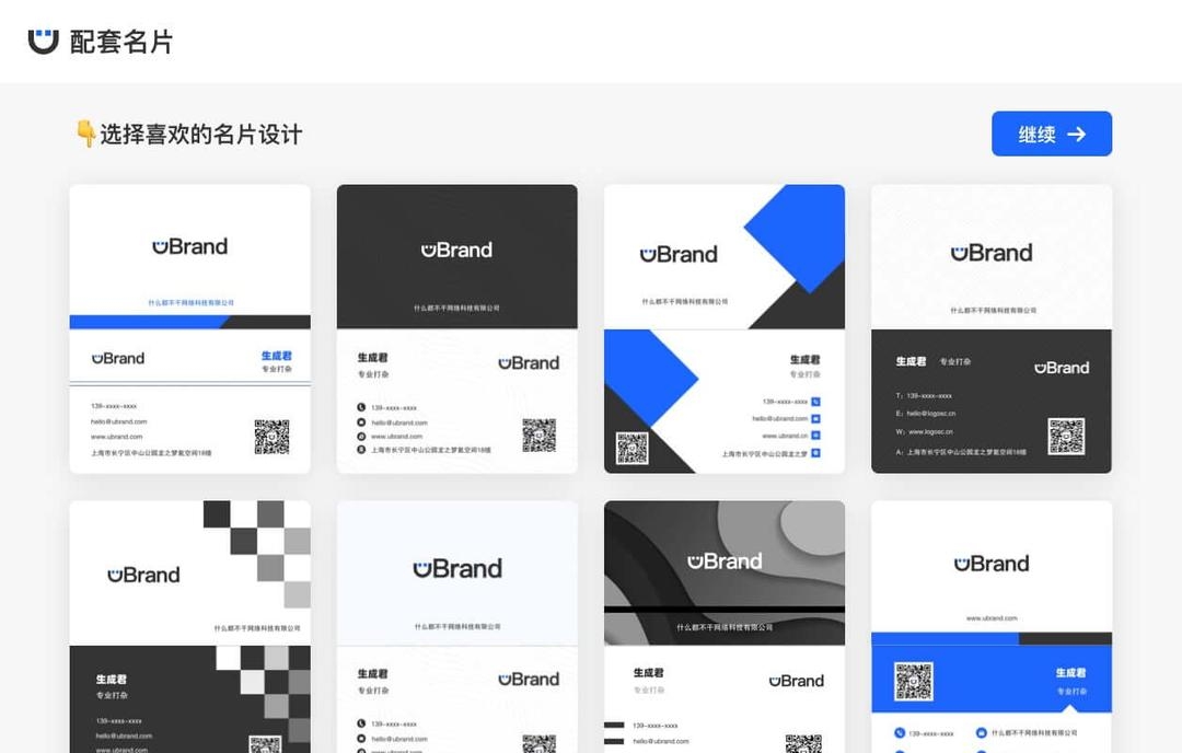 公司起名网，打造独特品牌标识的创意平台插图