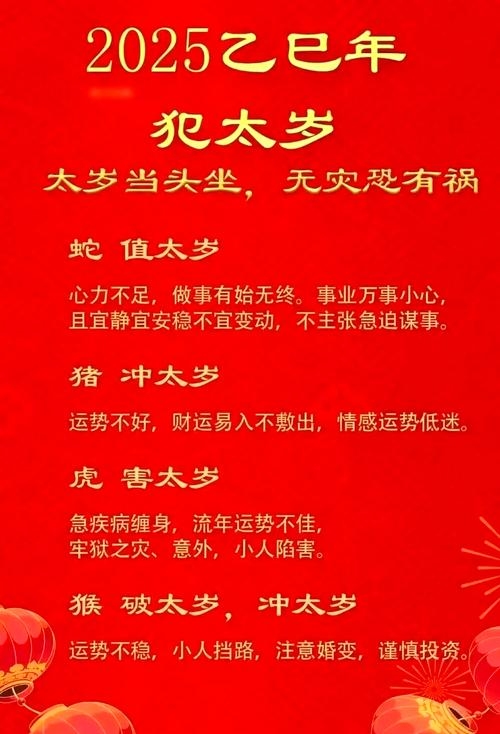 关键词,破太岁插图 关键词,破太岁插图