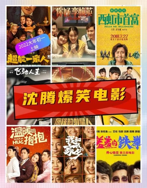 搞笑电影名字大赏，笑料不断的电影标题集锦插图