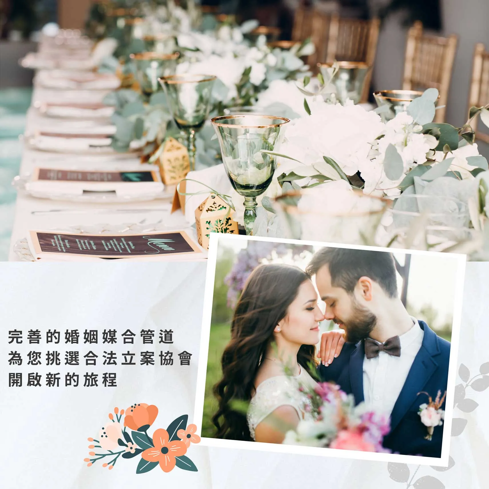 广州婚介网，开启幸福婚姻的便捷桥梁插图