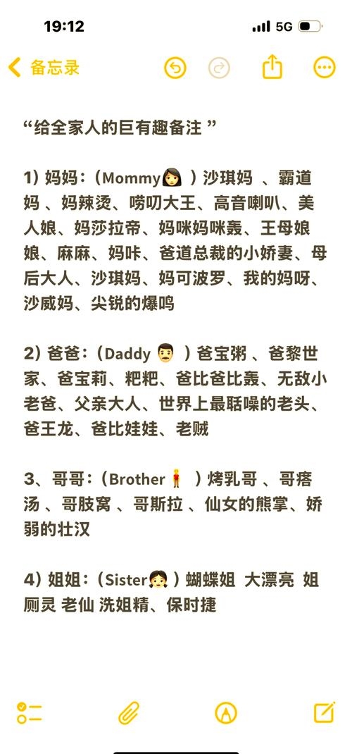 搞笑家族，欢乐满屋的奇葩名字插图