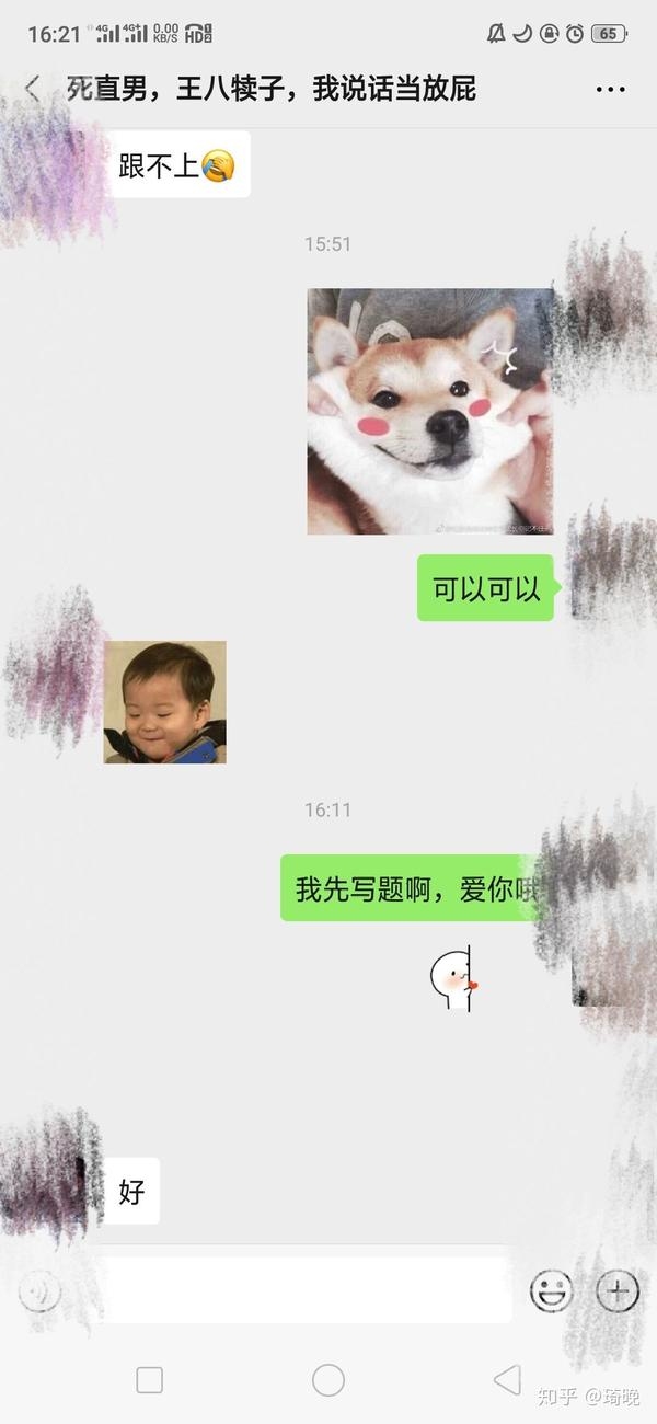 给男朋友特别的昵称备注插图 给男朋友特别的昵称备注插图