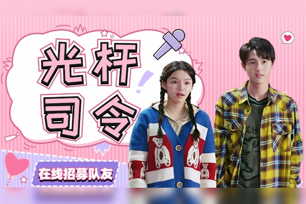 光杆司令的生肖插图