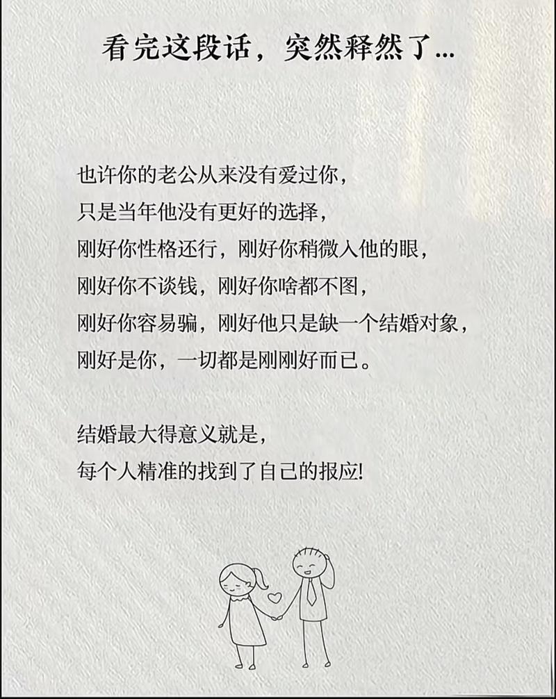 给陌生人婚姻的温柔锚点，当婚姻以陌生人之名生长插图