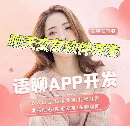 广州同城交友，开启情感与社交的新可能插图