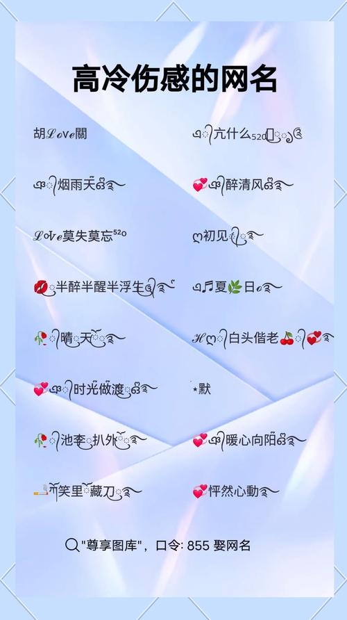 感伤网名推荐及寓意解析插图