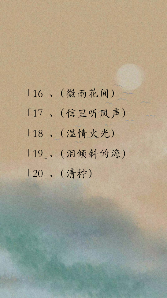 个性网名推荐，碧曼、白柏等，简单干净两字名字，青栀等，个性化风格网名大全插图