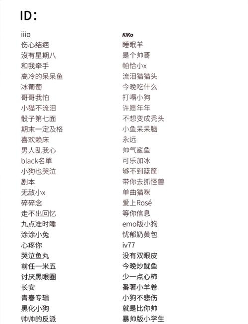 搞笑网络游戏名字,欢乐无极限插图 搞笑网络游戏名字,欢乐无极限插图