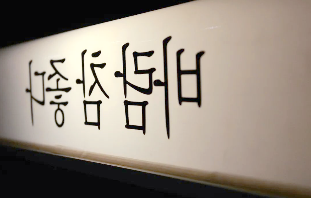 个性韩文网名的魅力与选择指南插图