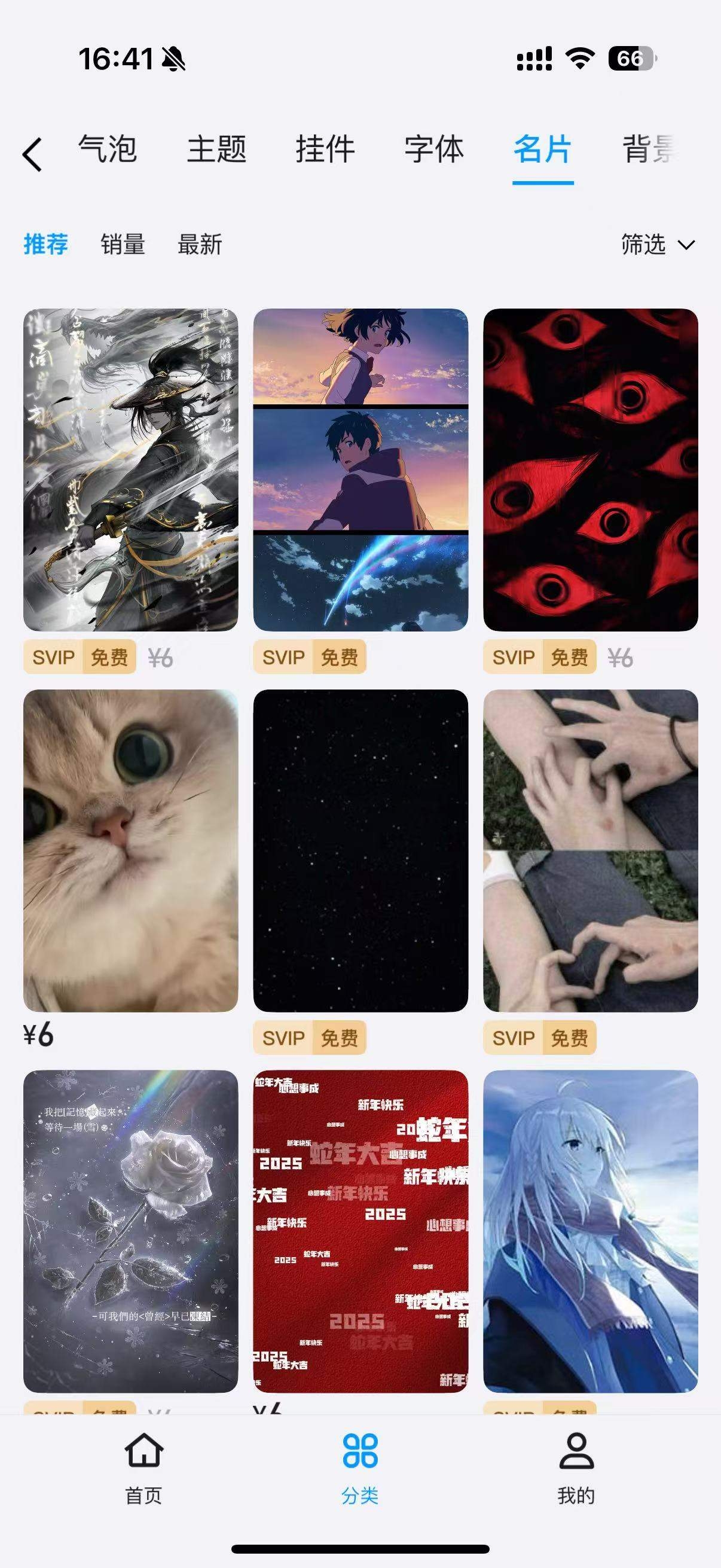 个性QQ网名，展现自我风采的数字名片插图