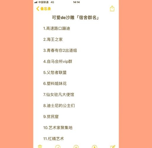 搞笑QQ群名，欢乐群名的艺术插图