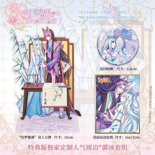 顾凌擎与白雅，一场命运的交织之旅插图