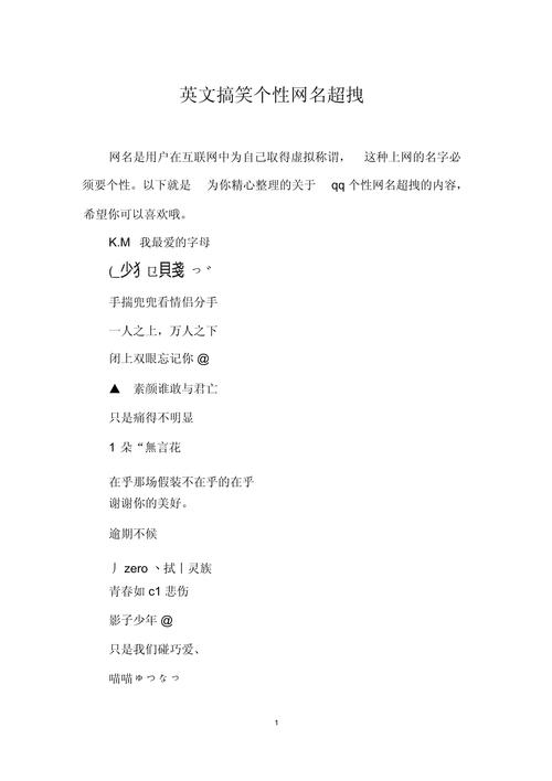 搞笑英文名字推荐，Laughterlog、HappyFace插图