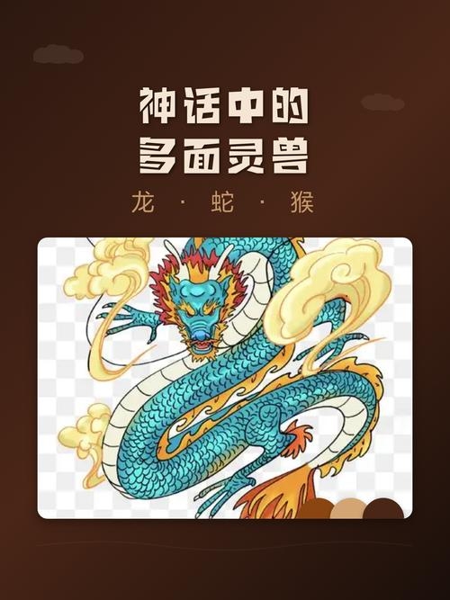 高瞻远瞩的三大生肖—龙、蛇、猴插图