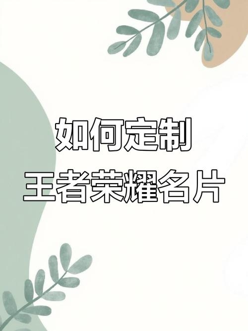 个性游戏昵称，打造你的专属游戏名片插图