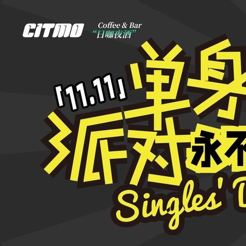 光棍影院YY，网络时代的单身文化与娱乐新选择插图