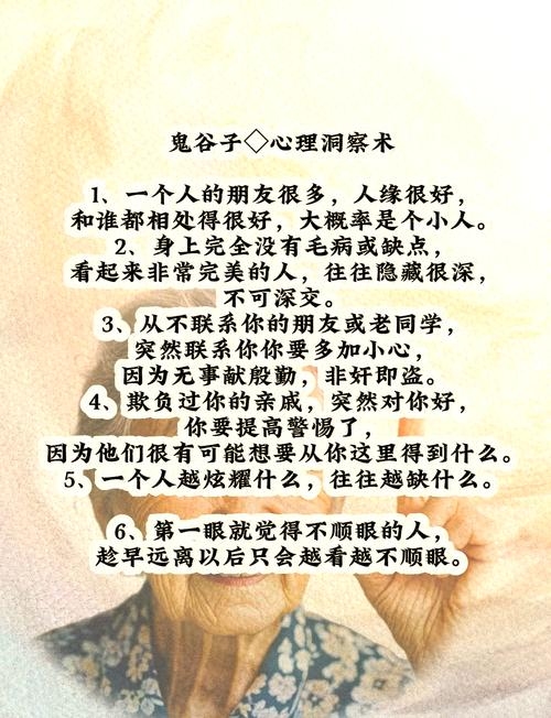 鬼谷子讲座，洞见人性的智慧密码插图