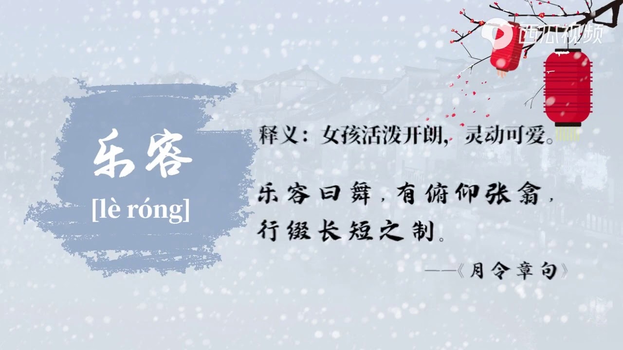 古韵之美，女性古风名字的魅力插图