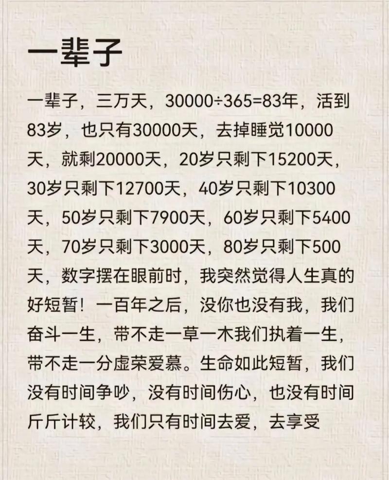 古稀之年的奥秘，揭示年龄背后的故事插图