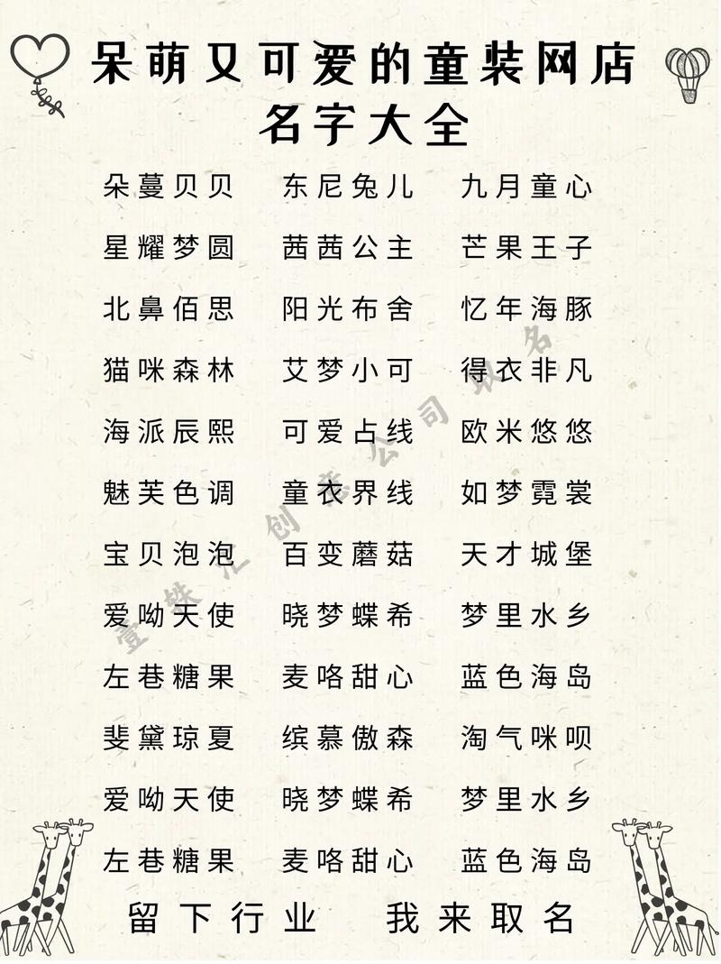 给孩子取名字的网站，如何选择合适的名字插图