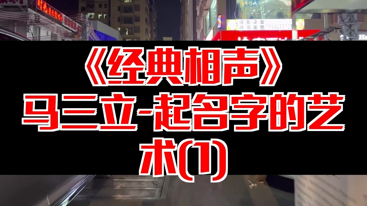 给孩子起名字的艺术与智慧插图