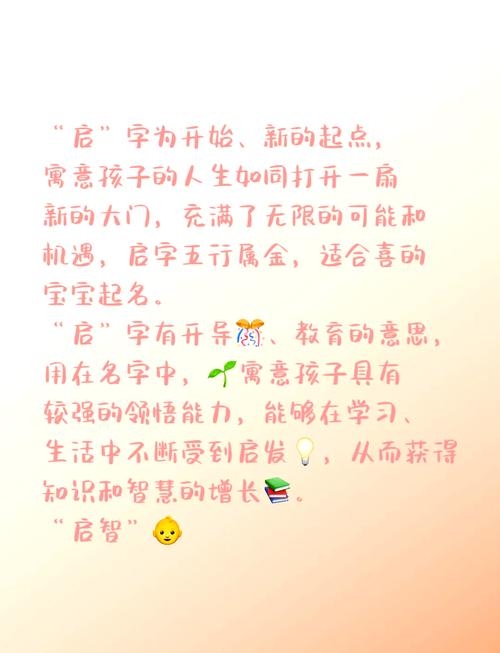 给孩子起名字，爱与期望的传承插图