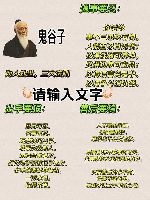 鬼谷子算命，探寻古老智慧的现代启示插图