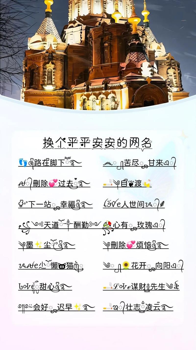 关于安全感的网名插图