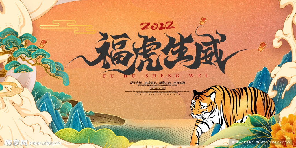 关于虎年—探寻2022年的生肖奥秘插图