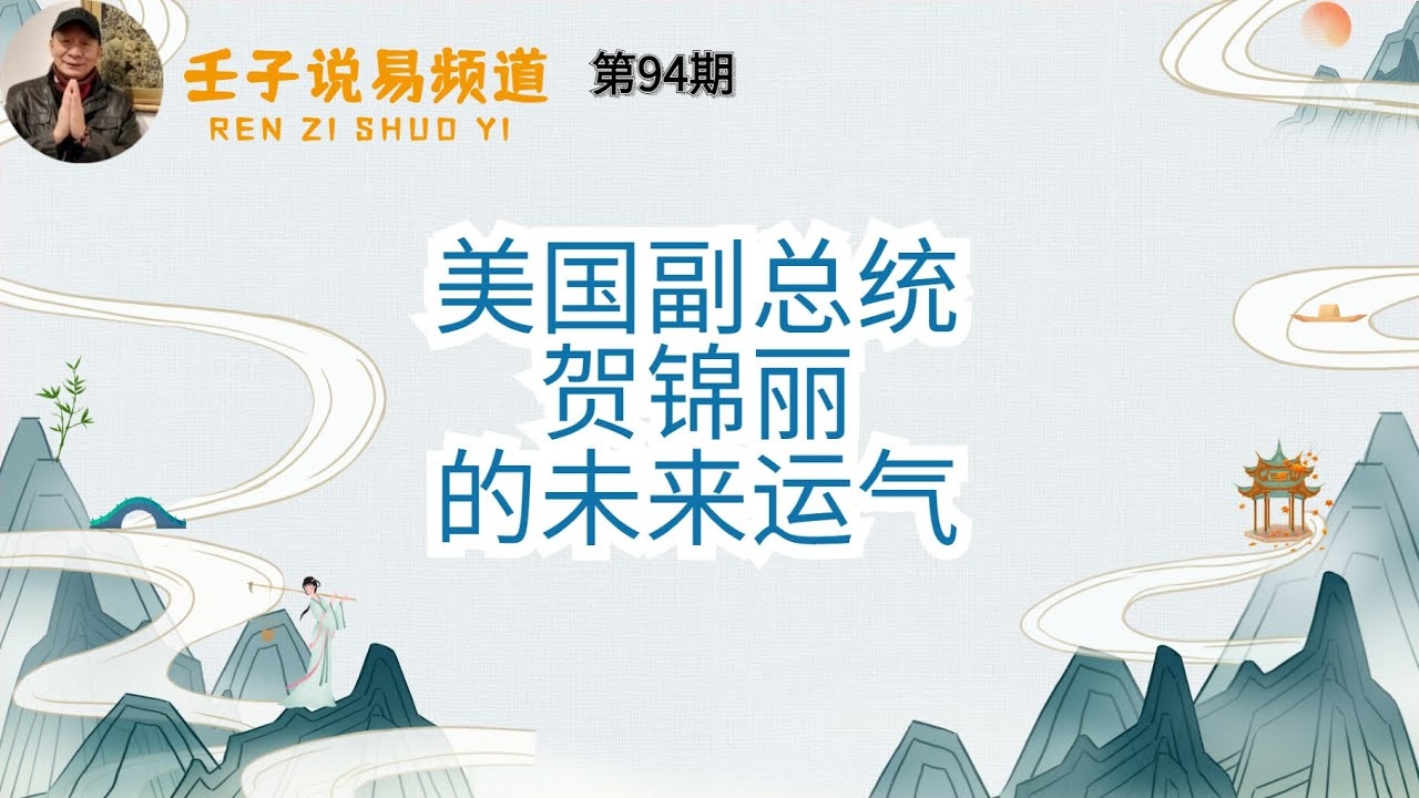 国英命理学，精准把握人生密码插图