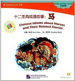 关于十二生肖的成语世界插图 关于十二生肖的成语世界插图