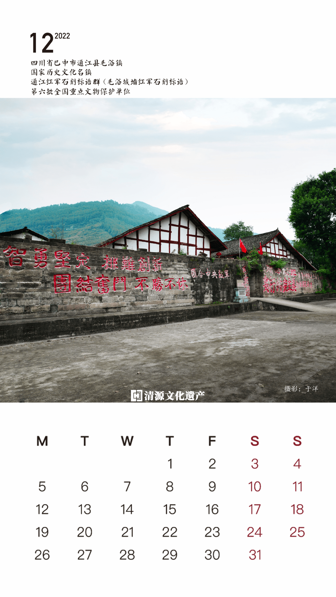 关于十二月十二日相关节日插图