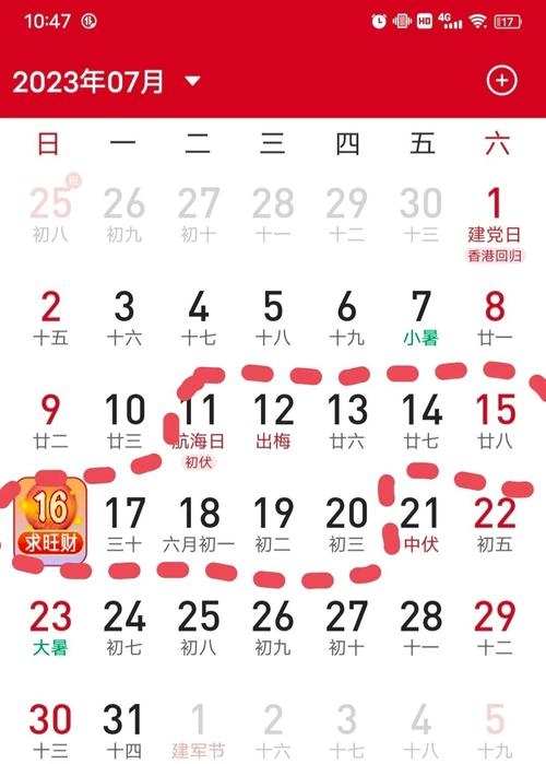 关于头伏的日期，2023年头伏是几月几号？插图