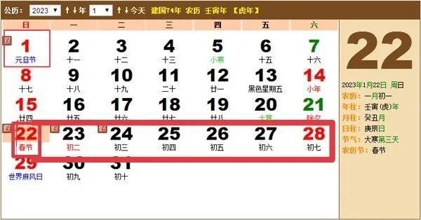 关于小年的日期,2023年小年是几号?插图 关于小年的日期,2023年小年是几号?插图