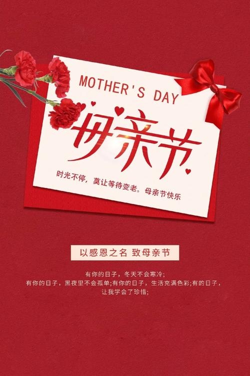 关于5月14日是否为母亲节插图