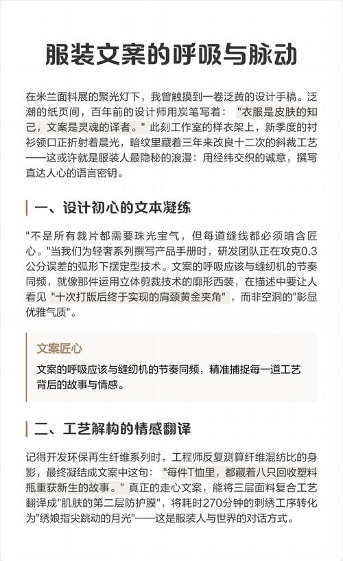 关于衣服与呼吸的探讨插图