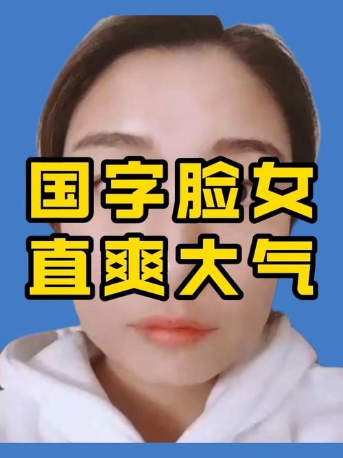 国字脸面相，打破刻板印象的别样之美插图