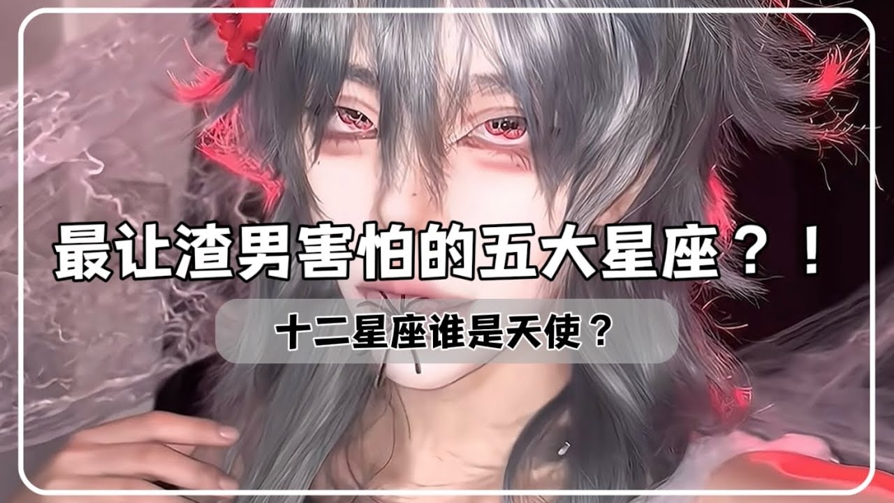 鬼最怕的六大星座插图 鬼最怕的六大星座插图