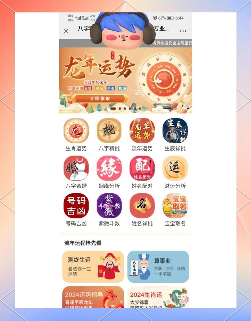 合八字算婚姻软件，传统与现代科技的结合插图