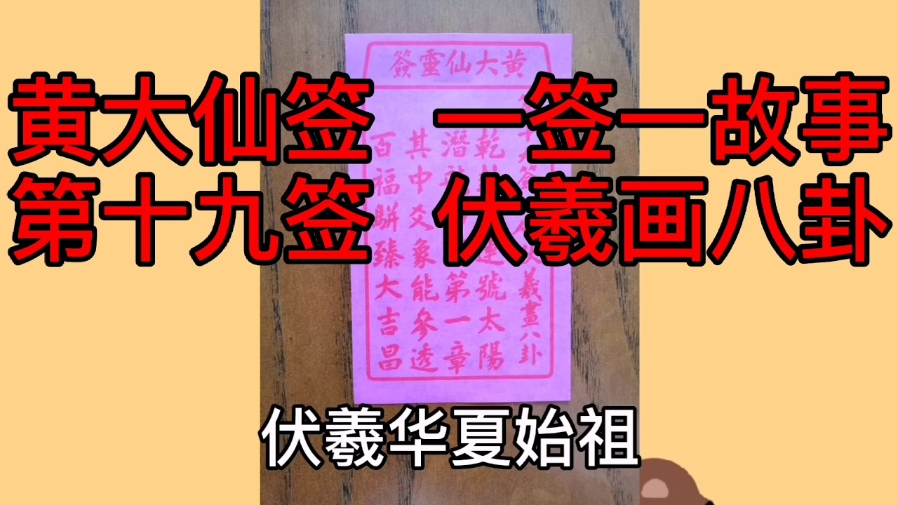 黄大仙解签，解读黄大仙的智慧与启示插图