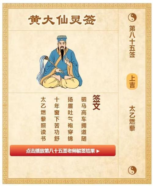 黄大仙算命的神秘魅力，传统智慧与现代信仰的交汇插图
