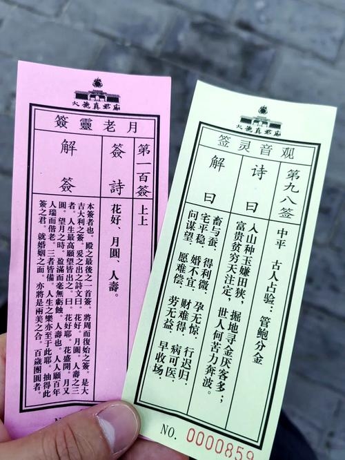 黄大仙灵签三藏,探寻古老智慧的神秘之旅插图 黄大仙灵签三藏,探寻古老智慧的神秘之旅插图