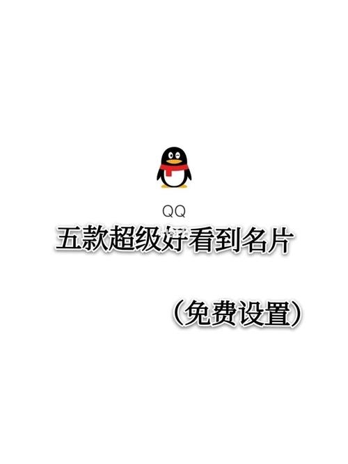 好的qq名字，打造个性与品味的网络名片插图