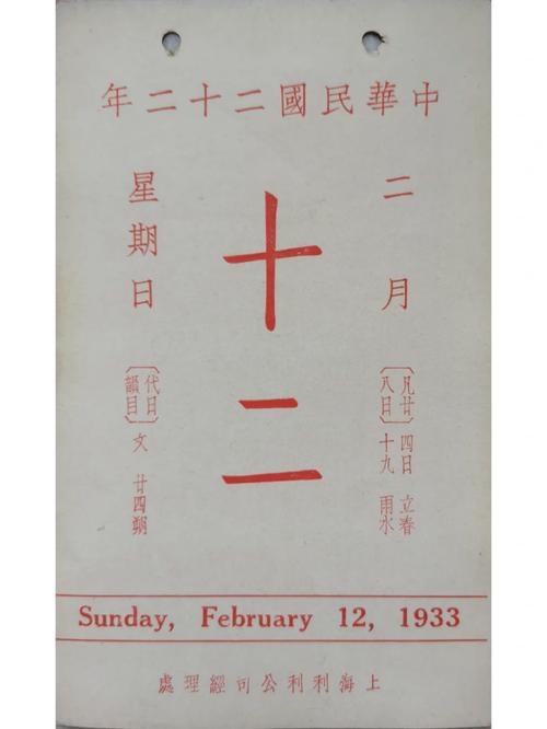 回顾2011年2月的日历,历史与文化的印记插图 回顾2011年2月的日历,历史与文化的印记插图