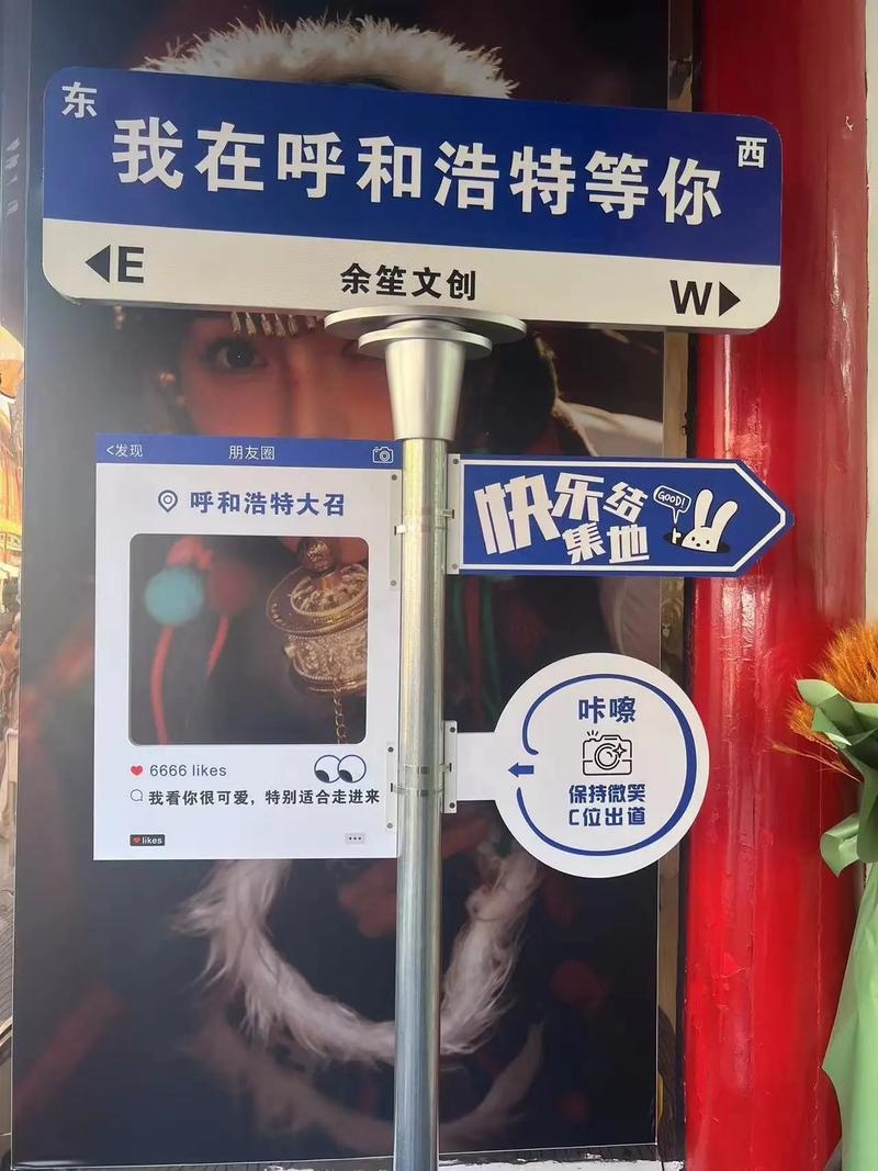 呼和浩特，一夜交友的奇遇插图